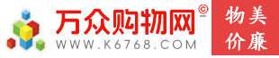 万众购物网k6768.com